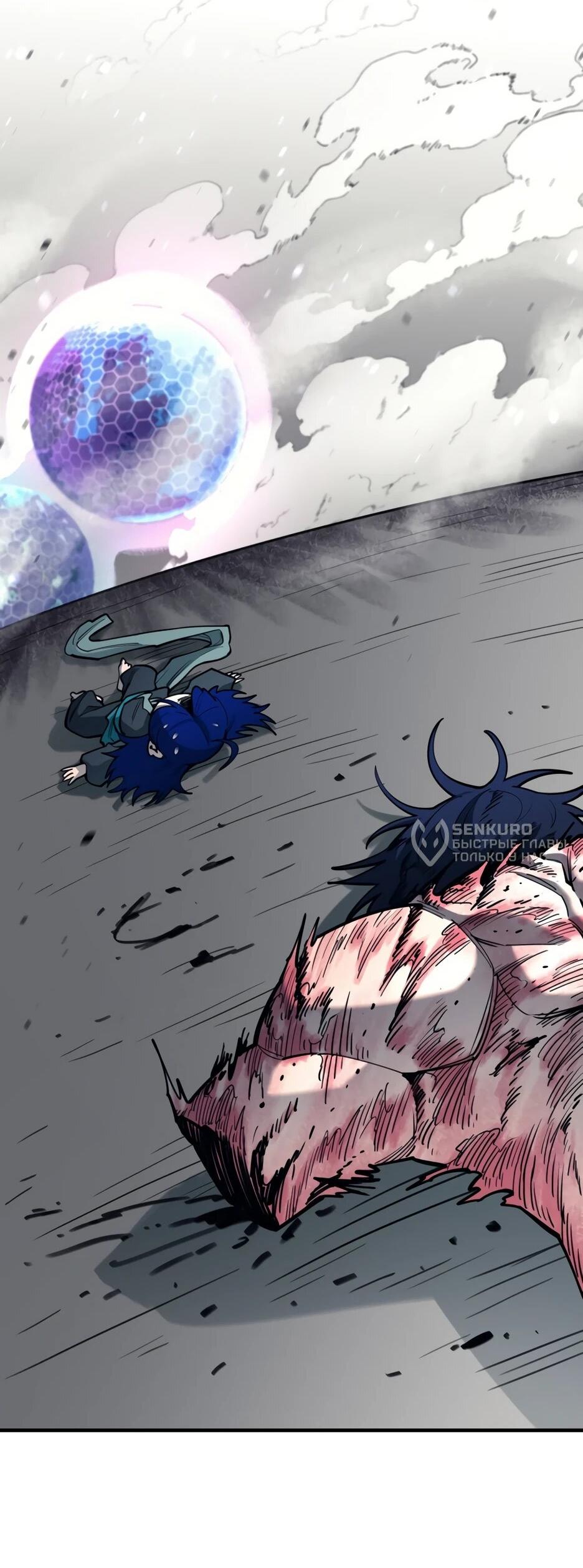 Манга Школьная жизнь владыки Земли - Глава 47 Страница 72