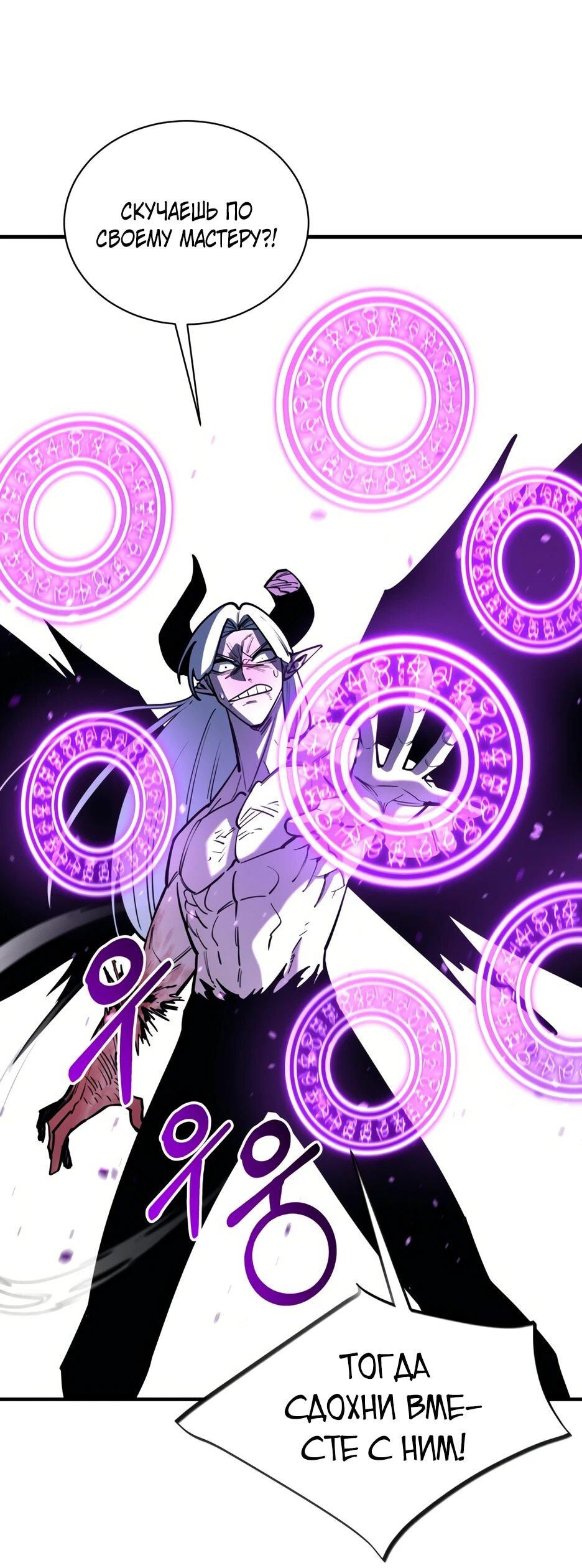 Манга Школьная жизнь владыки Земли - Глава 47 Страница 97