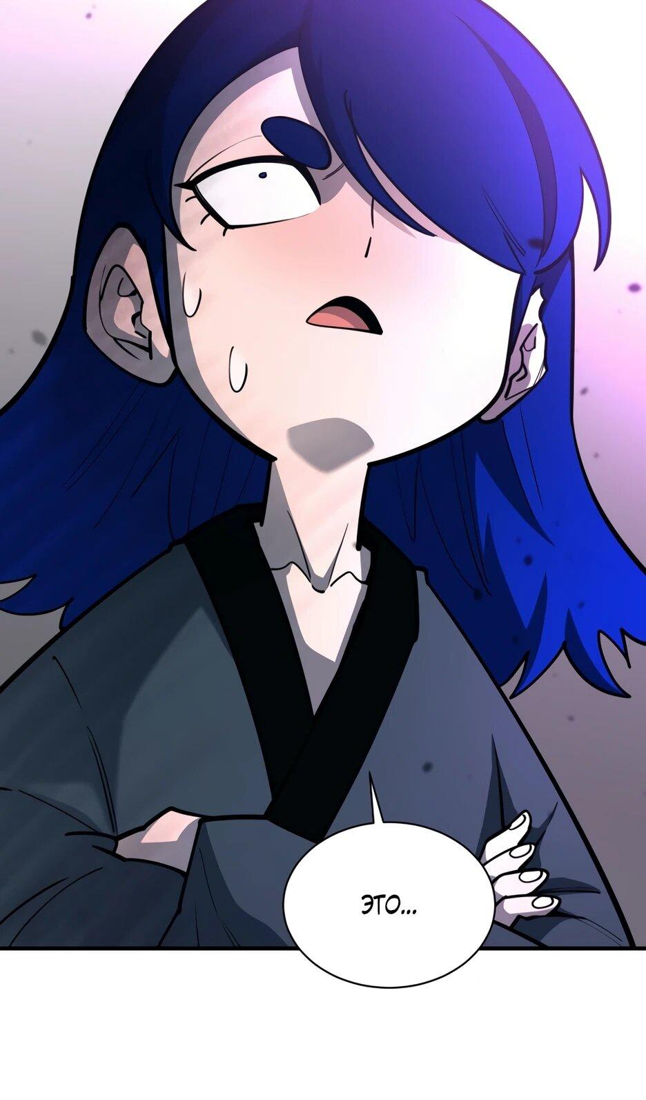 Манга Школьная жизнь владыки Земли - Глава 47 Страница 57