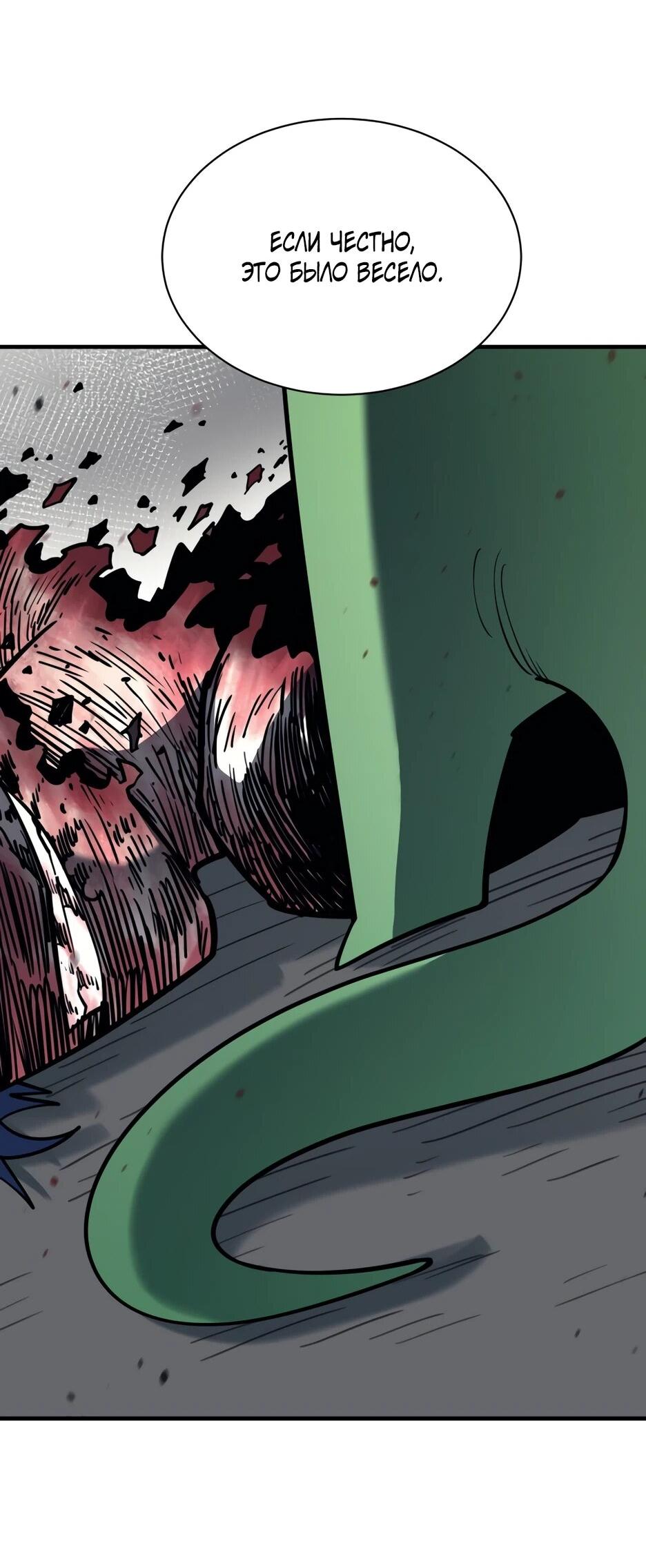 Манга Школьная жизнь владыки Земли - Глава 47 Страница 82