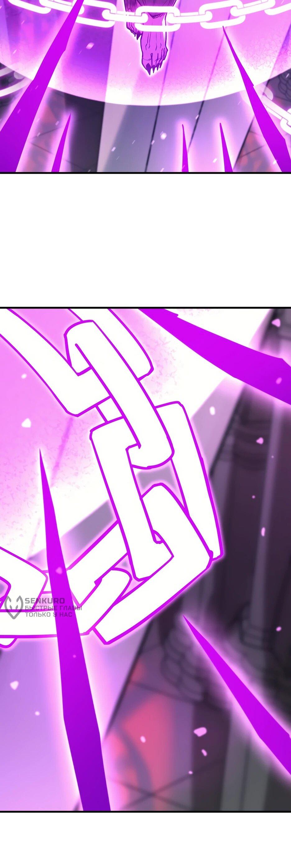 Манга Школьная жизнь владыки Земли - Глава 47 Страница 75