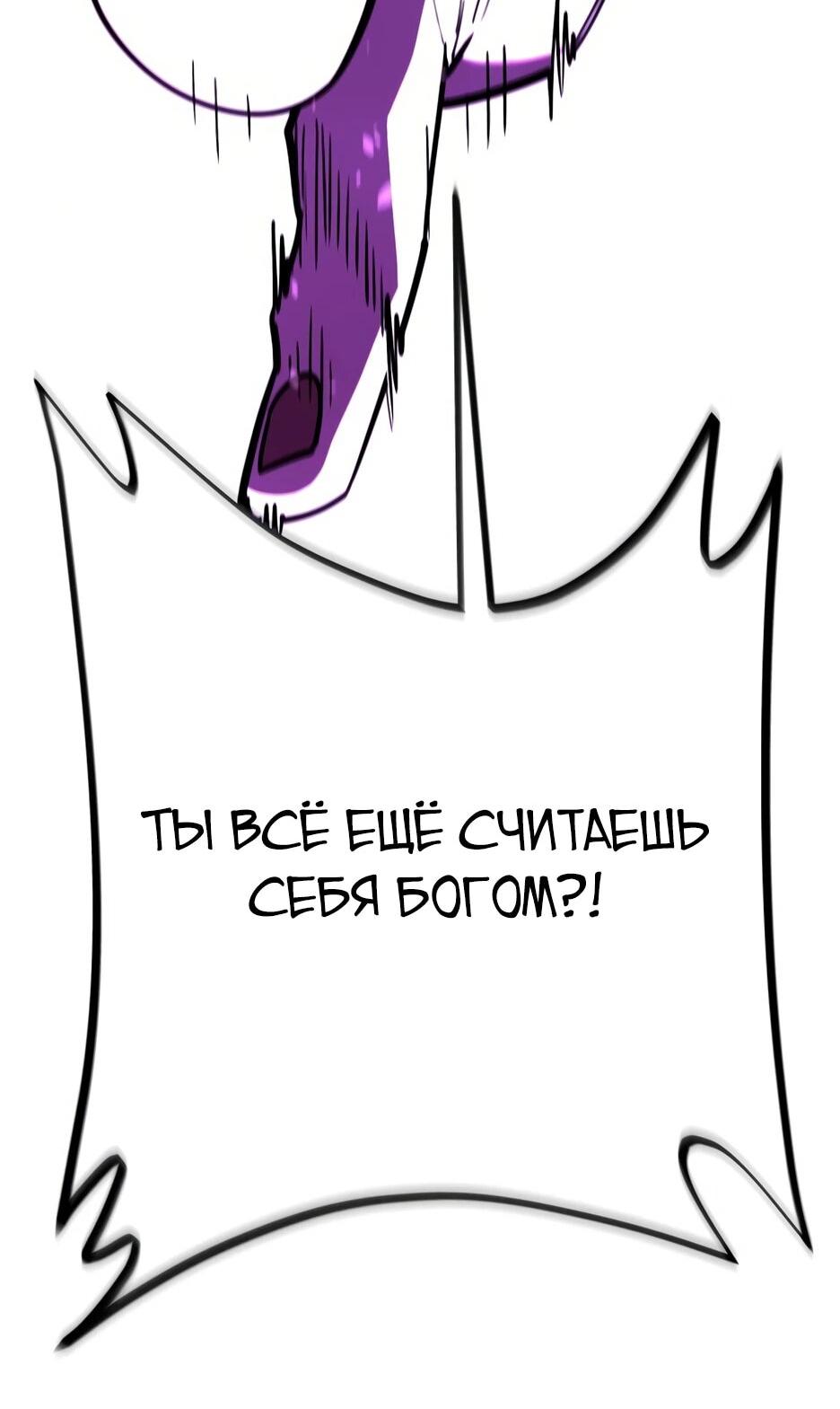 Манга Школьная жизнь владыки Земли - Глава 47 Страница 14