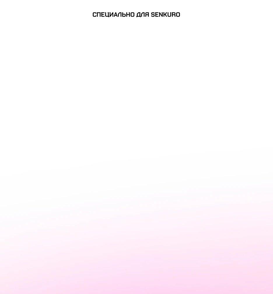 Манга Школьная жизнь владыки Земли - Глава 47 Страница 1