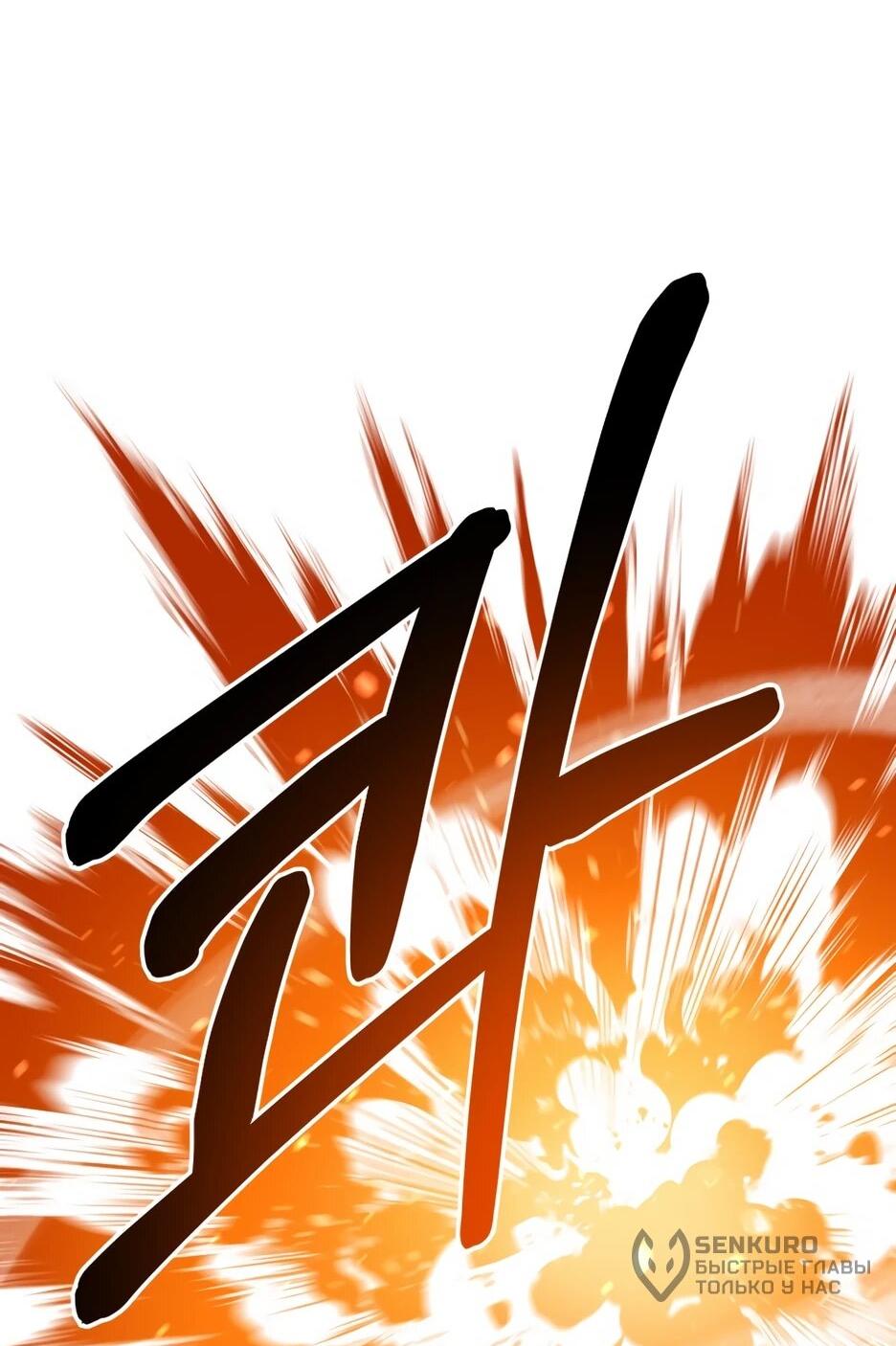 Манга Школьная жизнь владыки Земли - Глава 47 Страница 107