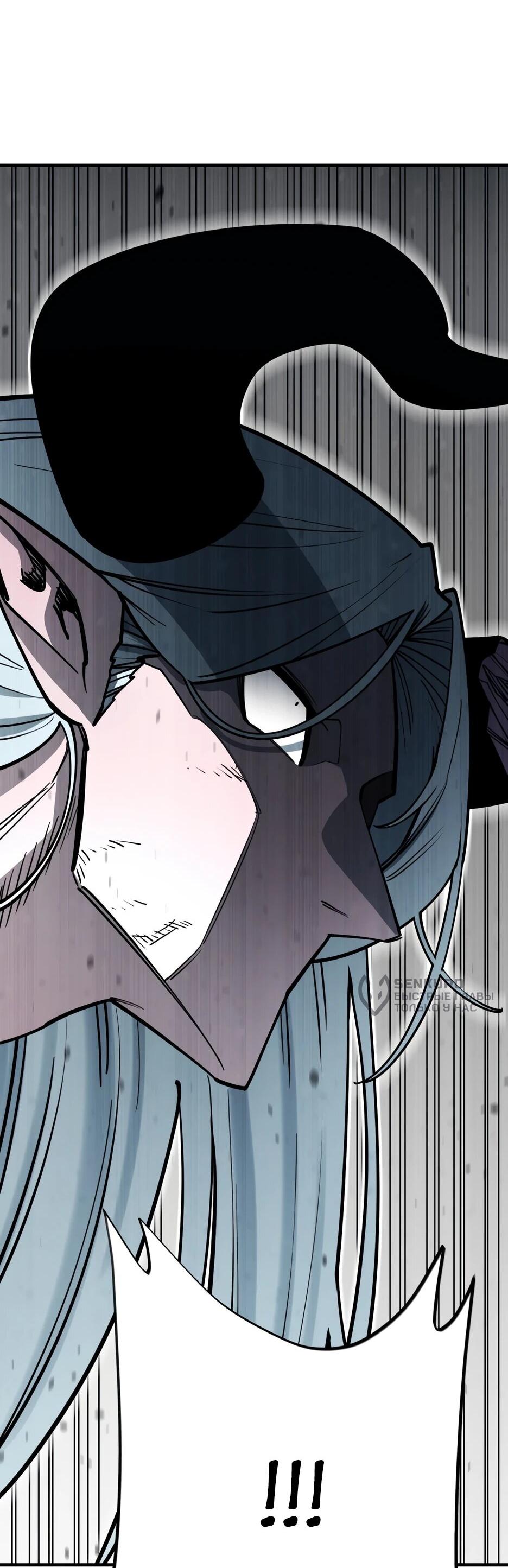 Манга Школьная жизнь владыки Земли - Глава 47 Страница 90