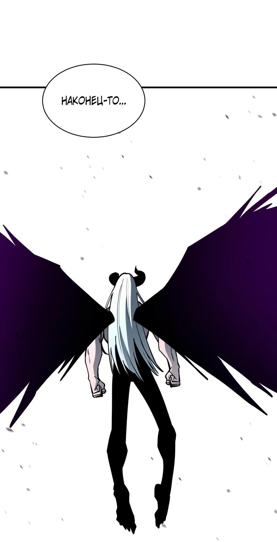 Манга Школьная жизнь владыки Земли - Глава 47 Страница 85