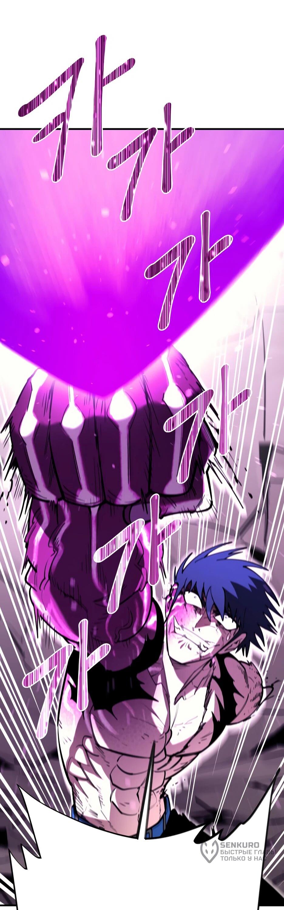 Манга Школьная жизнь владыки Земли - Глава 47 Страница 8