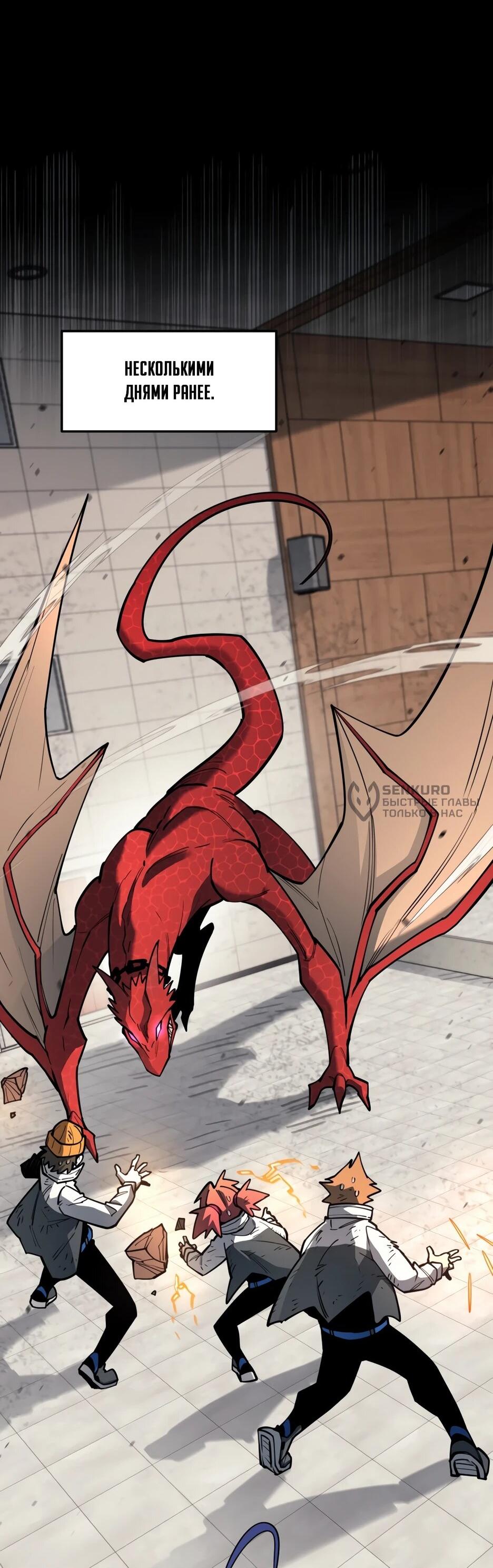 Манга Школьная жизнь владыки Земли - Глава 47 Страница 32