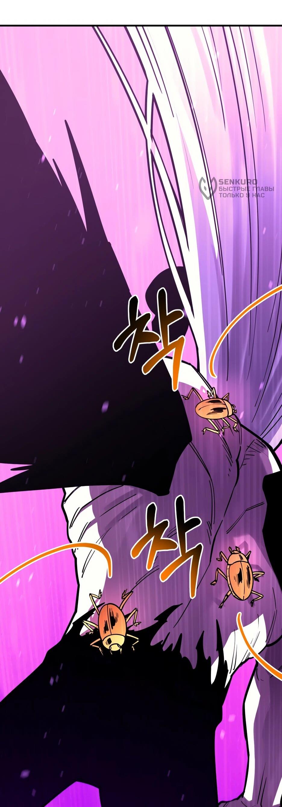 Манга Школьная жизнь владыки Земли - Глава 47 Страница 45