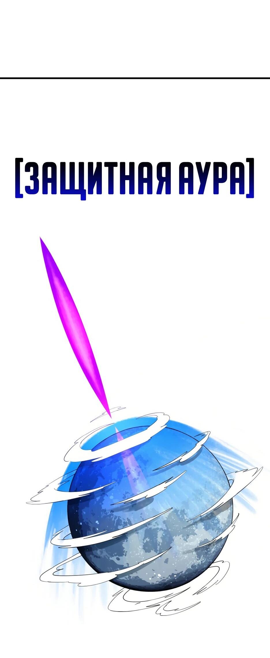 Манга Школьная жизнь владыки Земли - Глава 47 Страница 64