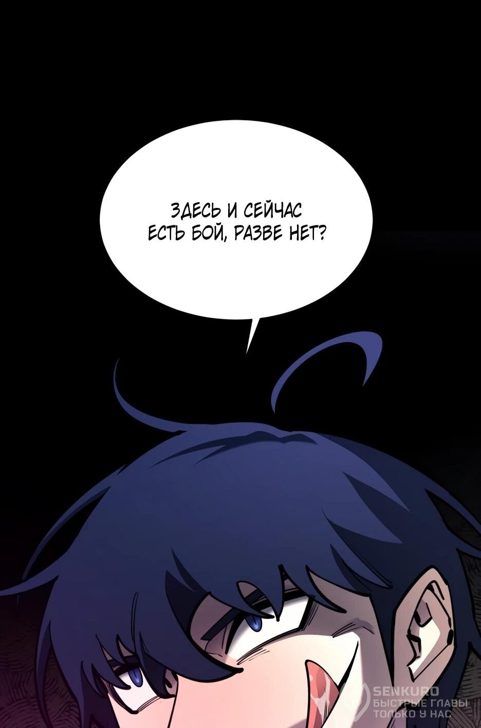 Манга Школьная жизнь владыки Земли - Глава 47 Страница 40