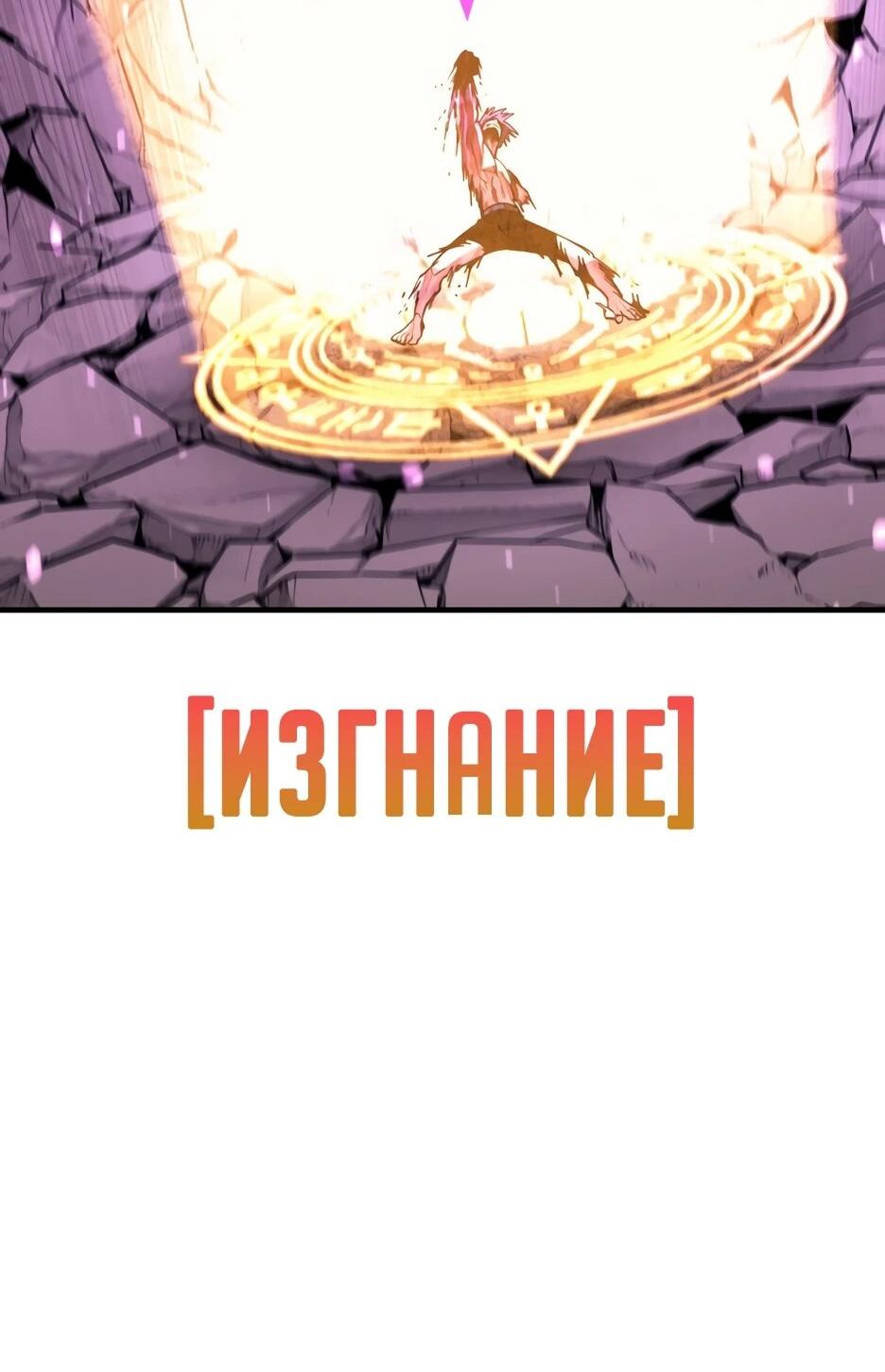 Манга Школьная жизнь владыки Земли - Глава 47 Страница 50