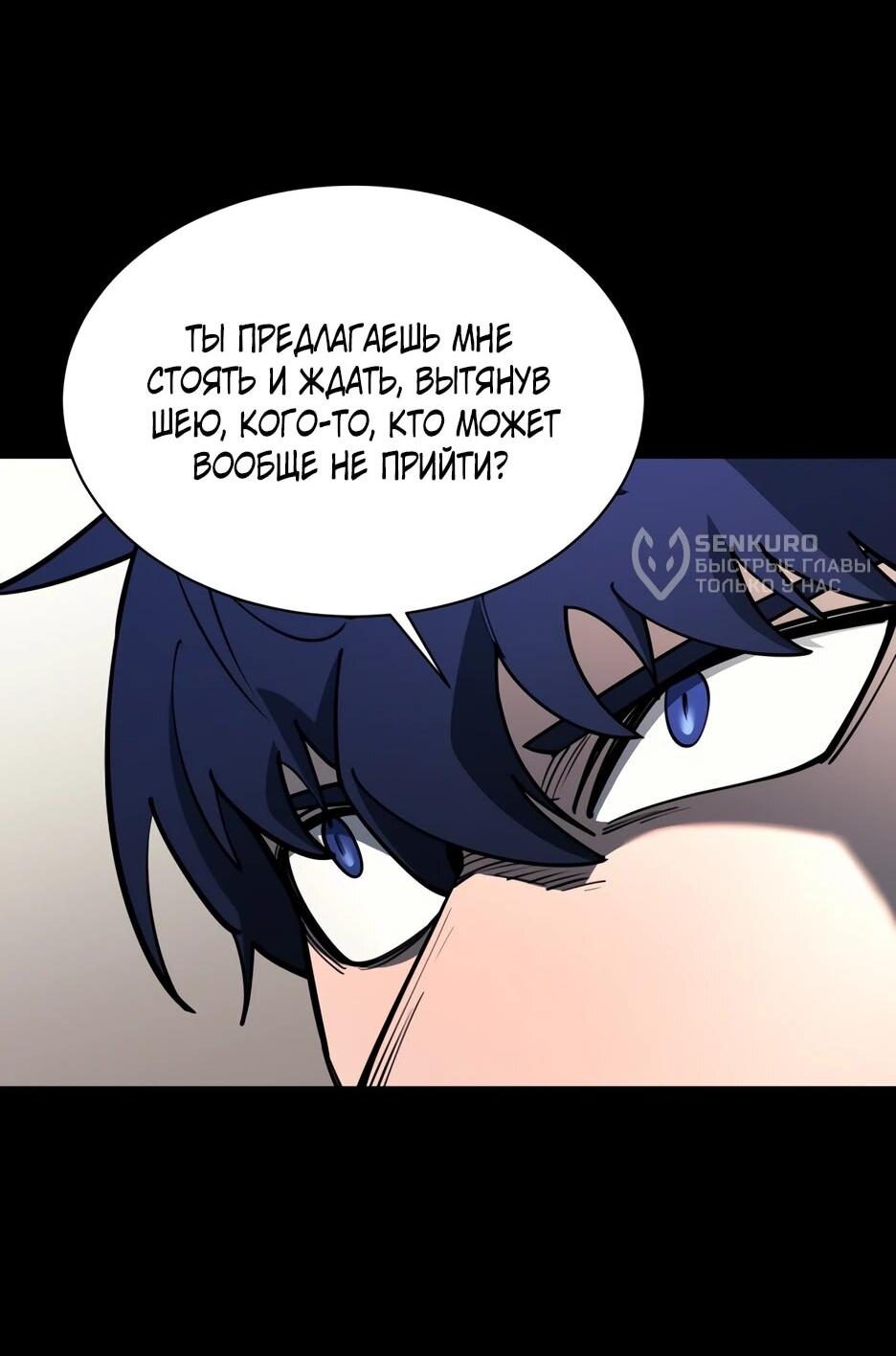 Манга Школьная жизнь владыки Земли - Глава 47 Страница 36