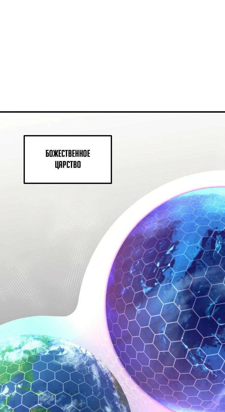 Манга Школьная жизнь владыки Земли - Глава 47 Страница 51