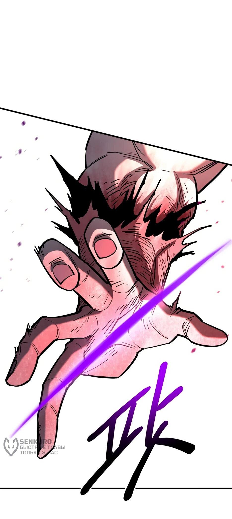 Манга Школьная жизнь владыки Земли - Глава 47 Страница 103