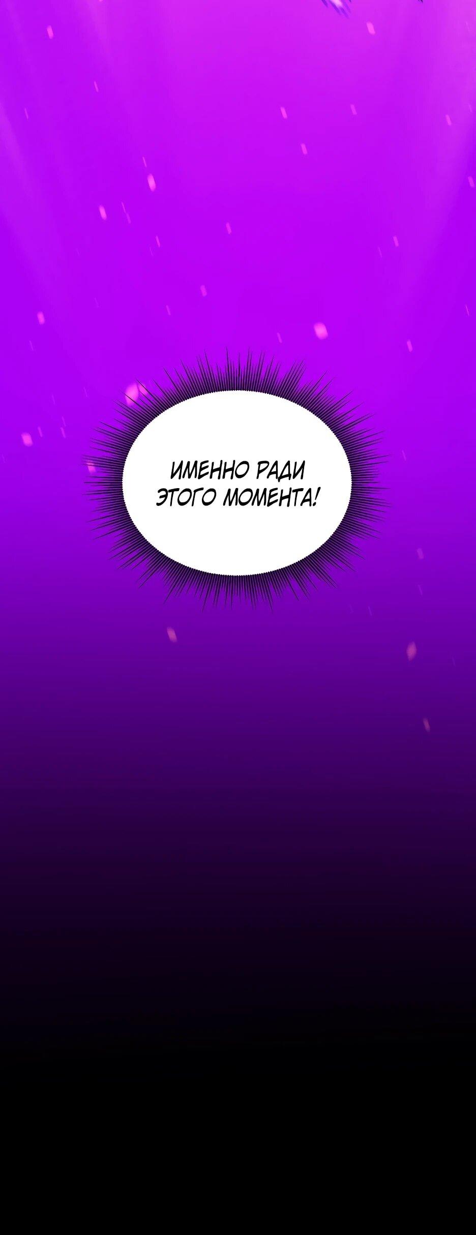 Манга Школьная жизнь владыки Земли - Глава 47 Страница 31