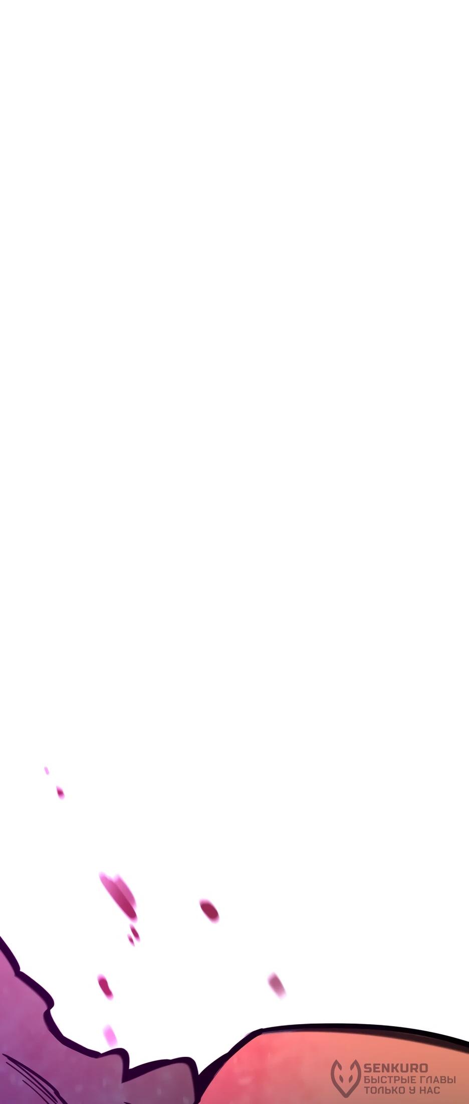 Манга Школьная жизнь владыки Земли - Глава 47 Страница 113