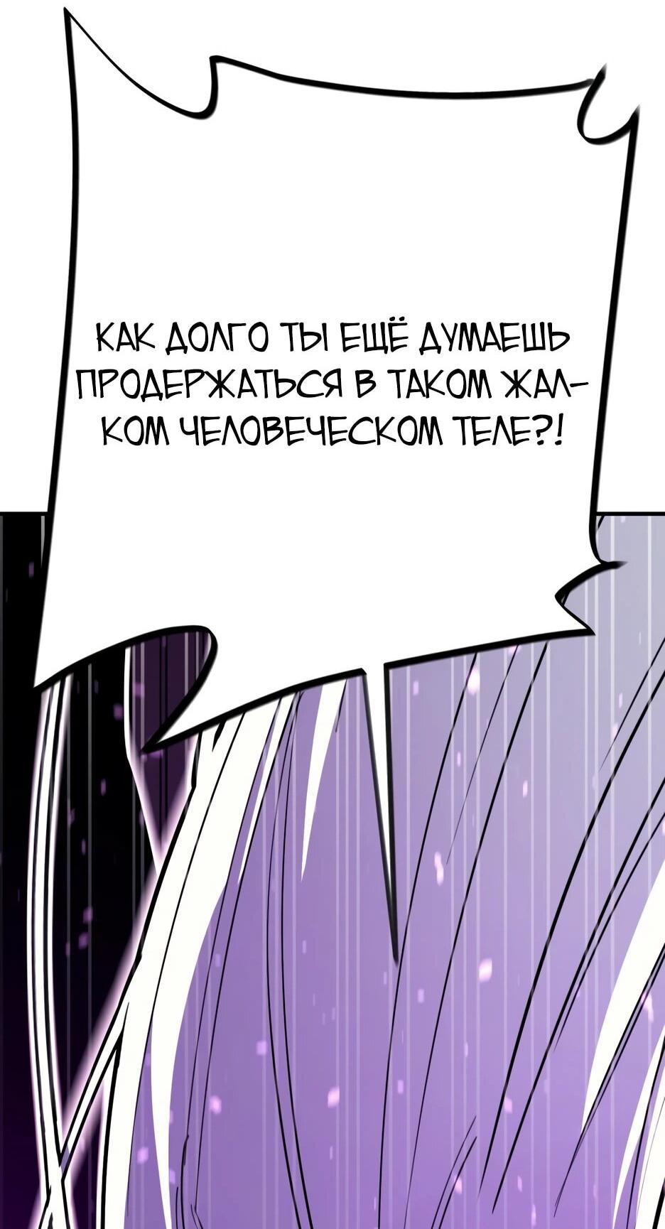 Манга Школьная жизнь владыки Земли - Глава 47 Страница 12