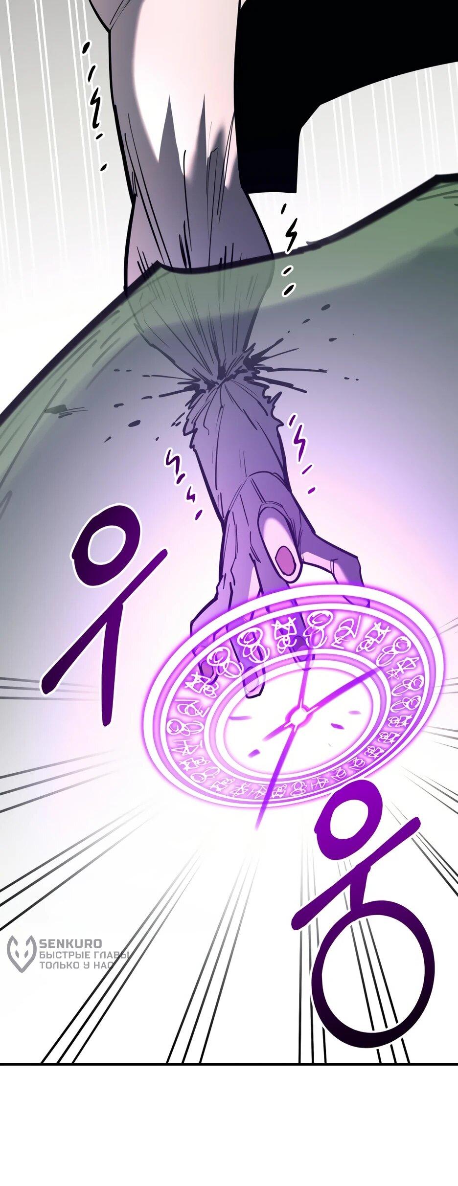 Манга Школьная жизнь владыки Земли - Глава 47 Страница 93