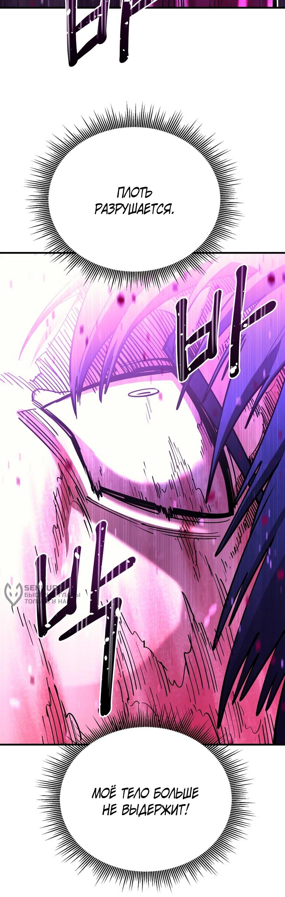 Манга Школьная жизнь владыки Земли - Глава 47 Страница 16