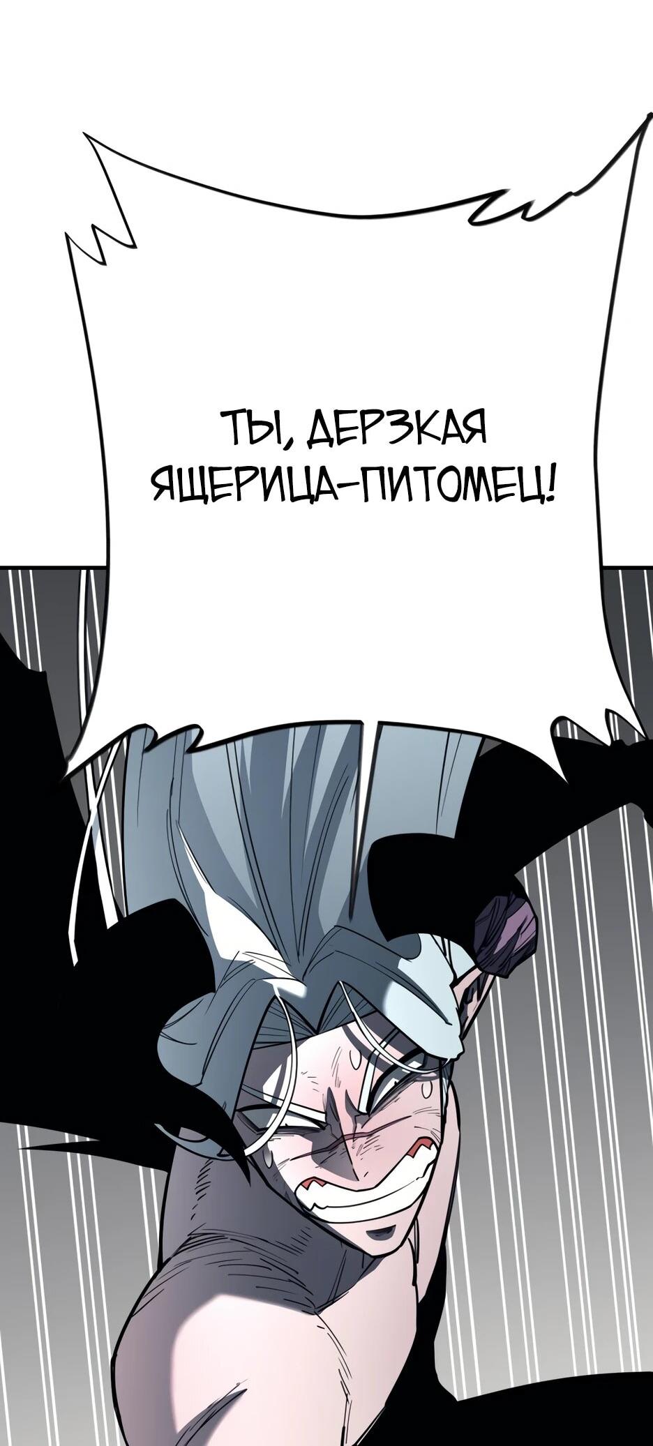 Манга Школьная жизнь владыки Земли - Глава 47 Страница 92