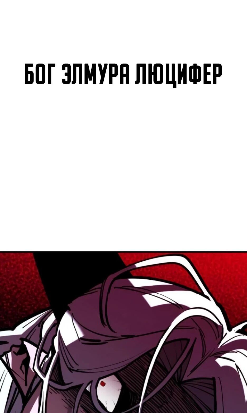 Манга Школьная жизнь владыки Земли - Глава 49 Страница 80