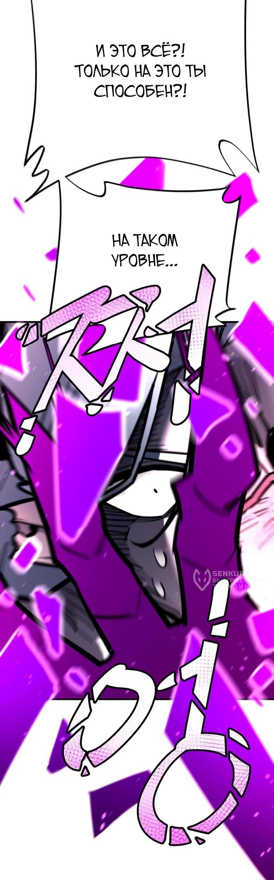 Манга Школьная жизнь владыки Земли - Глава 49 Страница 46