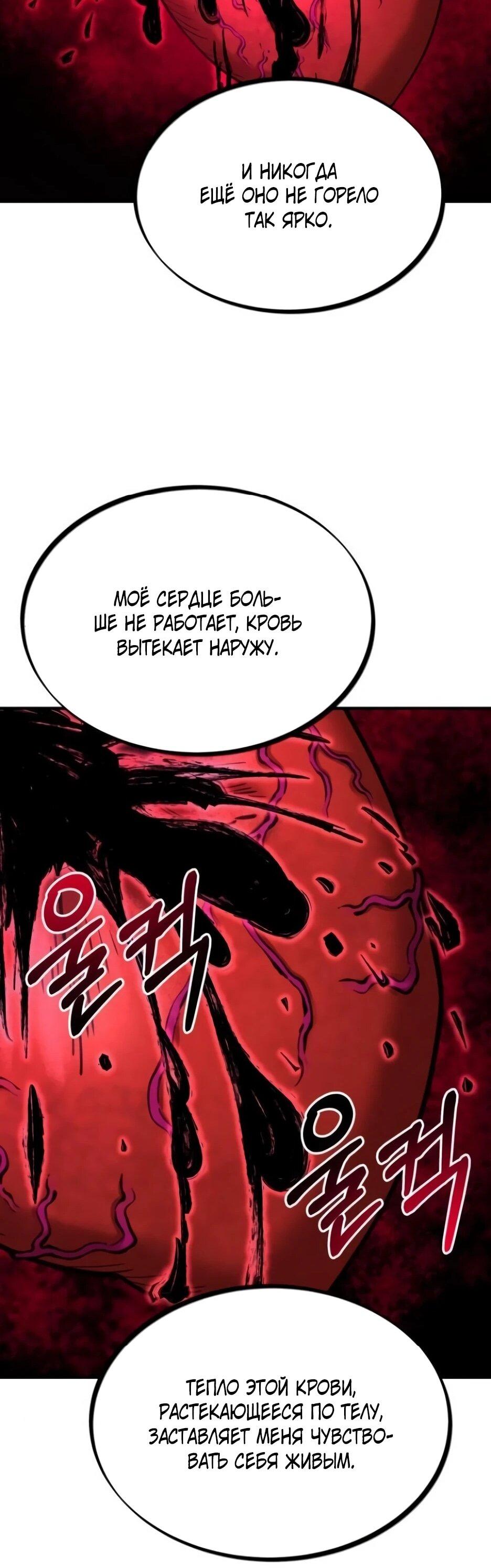 Манга Школьная жизнь владыки Земли - Глава 49 Страница 95