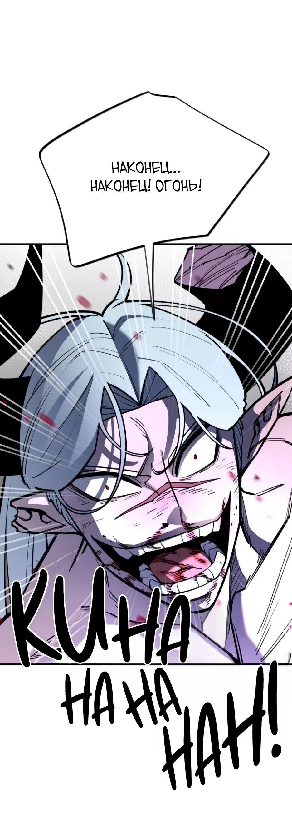 Манга Школьная жизнь владыки Земли - Глава 49 Страница 73