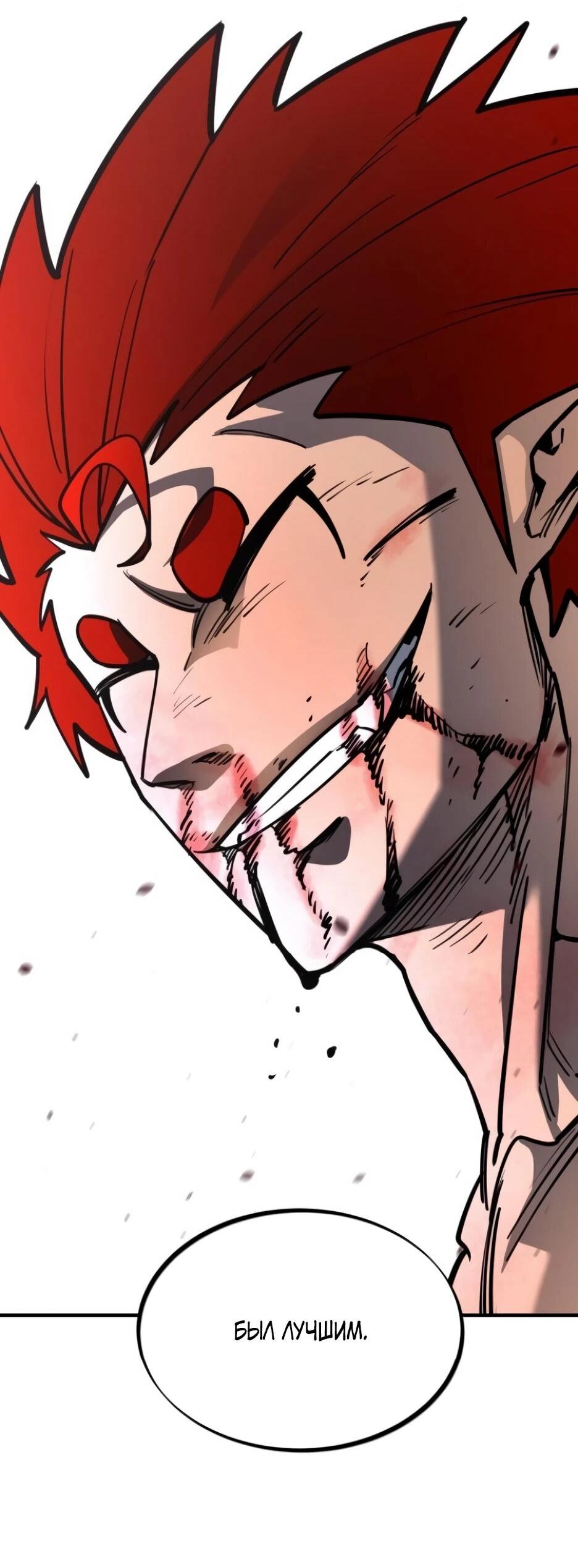 Манга Школьная жизнь владыки Земли - Глава 49 Страница 109