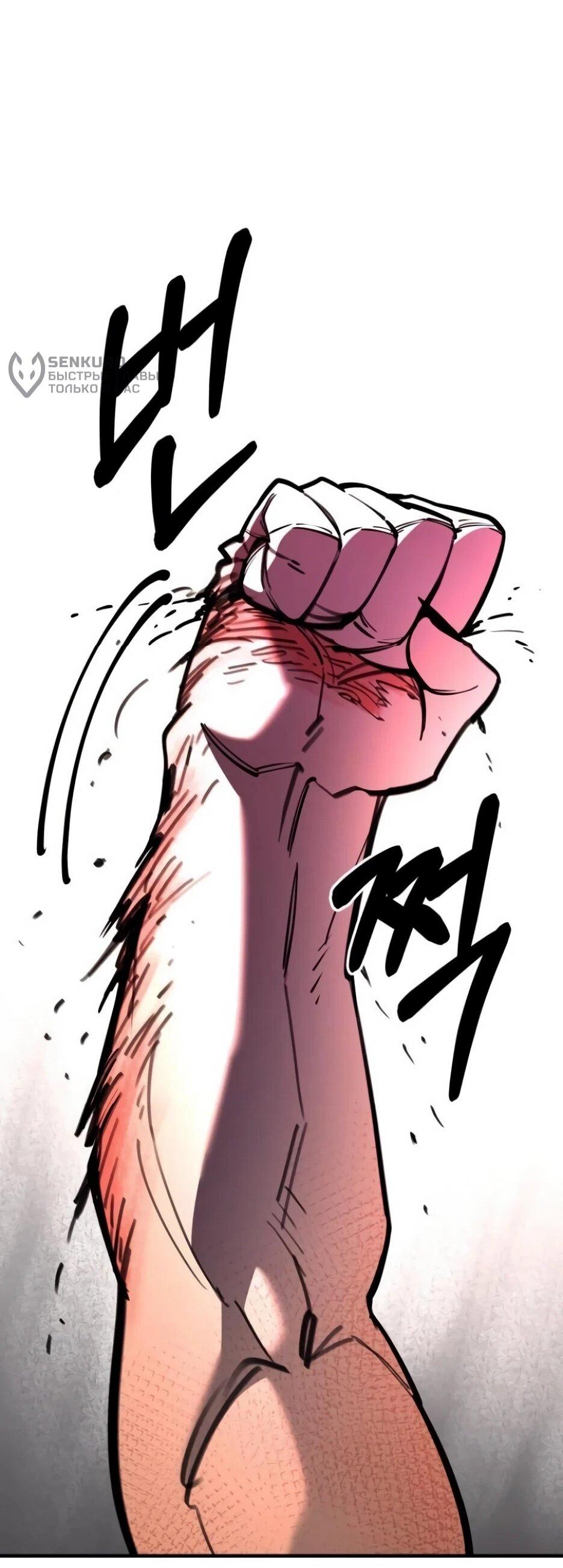 Манга Школьная жизнь владыки Земли - Глава 49 Страница 35