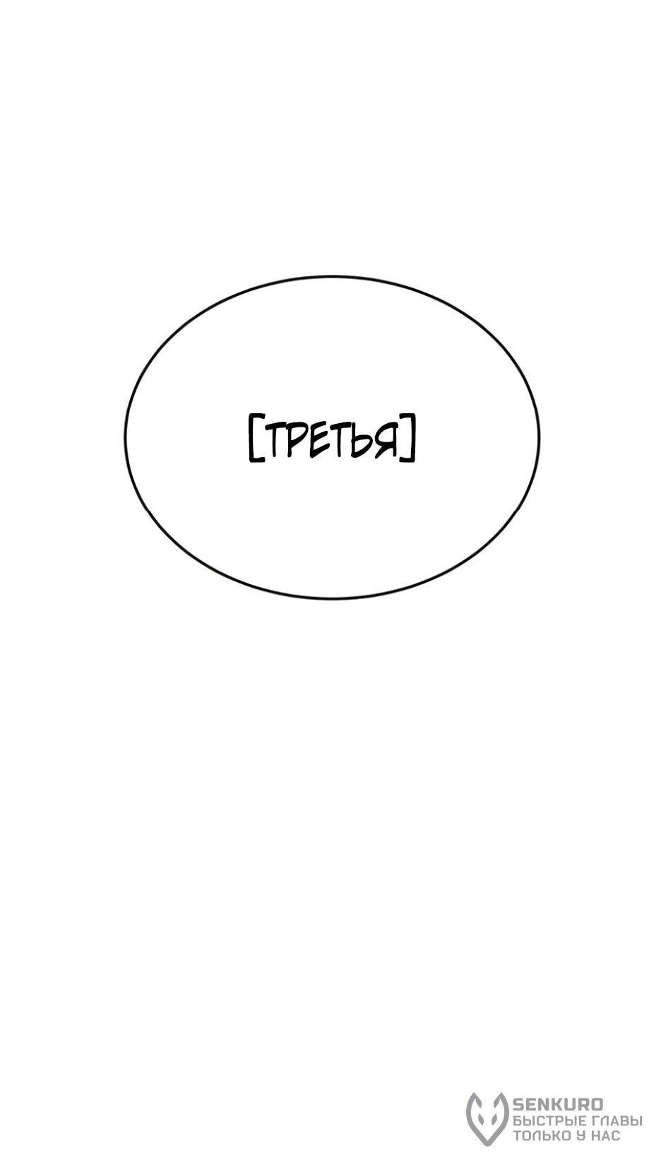 Манга Школьная жизнь владыки Земли - Глава 49 Страница 19