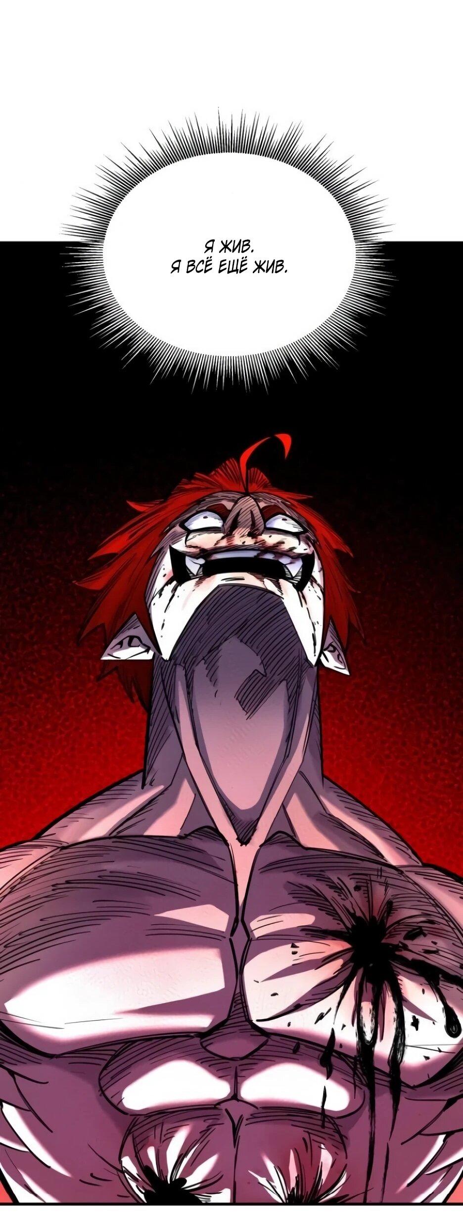 Манга Школьная жизнь владыки Земли - Глава 49 Страница 96