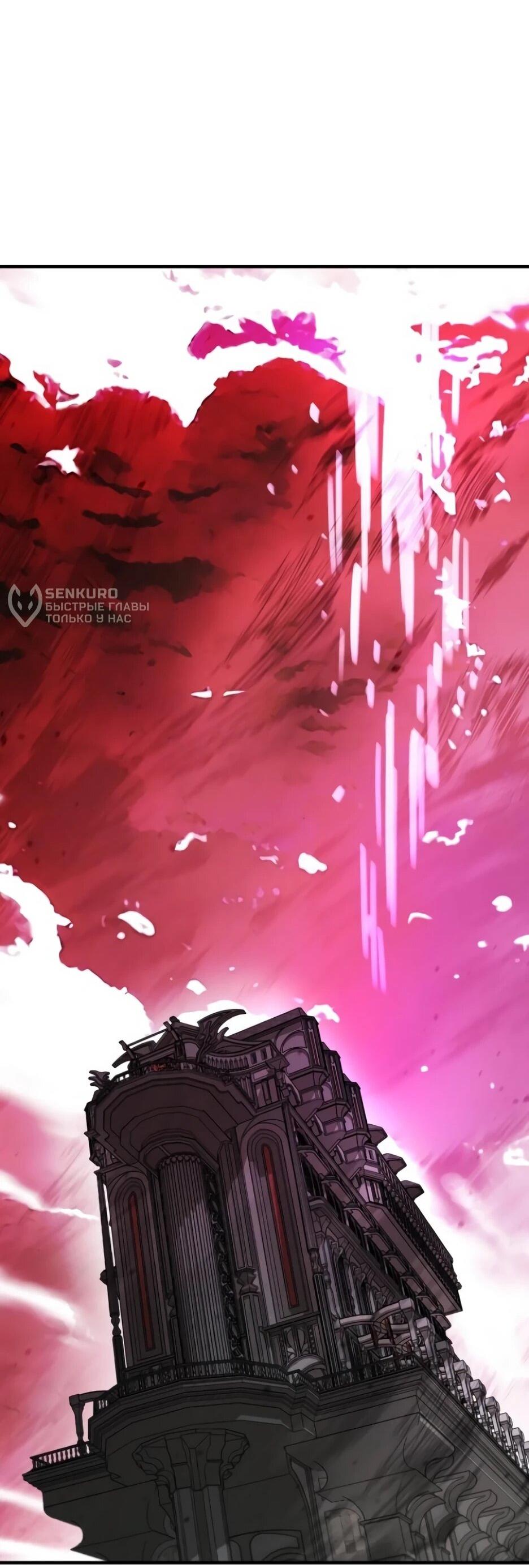 Манга Школьная жизнь владыки Земли - Глава 49 Страница 49