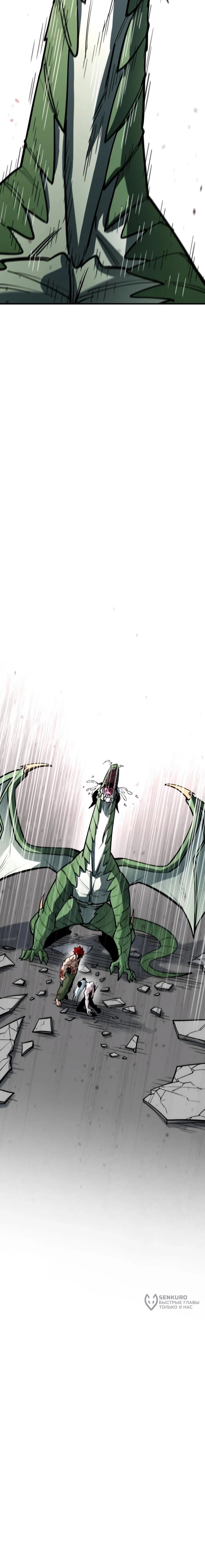 Манга Школьная жизнь владыки Земли - Глава 49 Страница 118