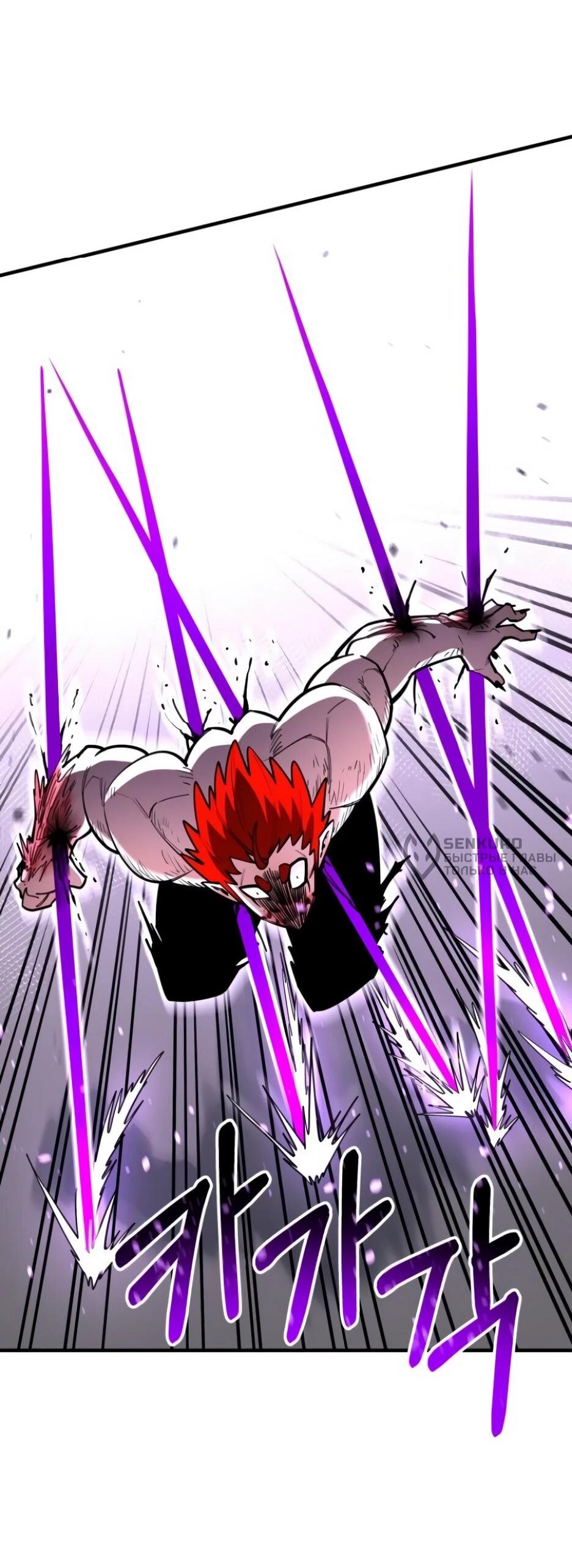 Манга Школьная жизнь владыки Земли - Глава 49 Страница 12