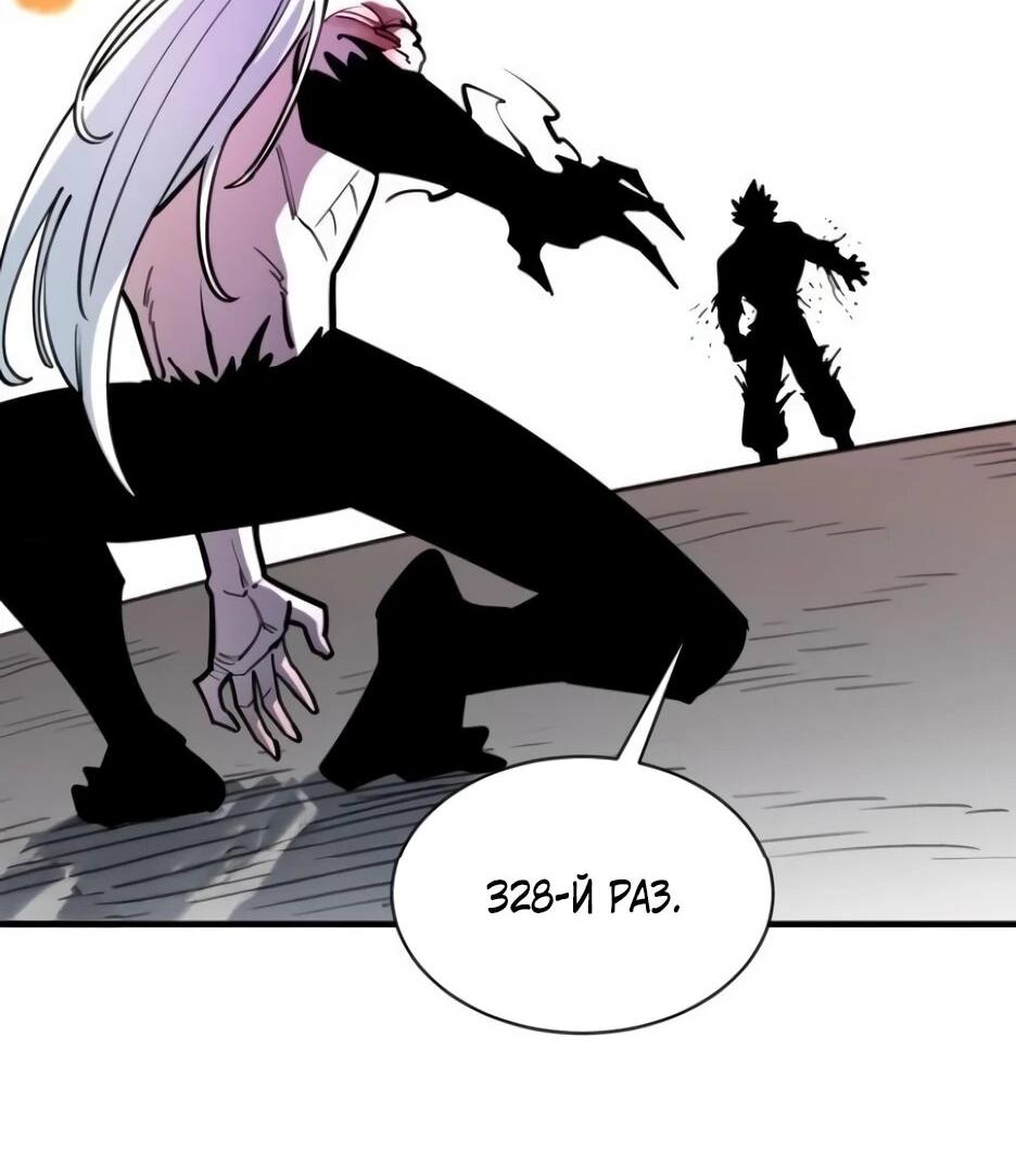 Манга Школьная жизнь владыки Земли - Глава 49 Страница 32