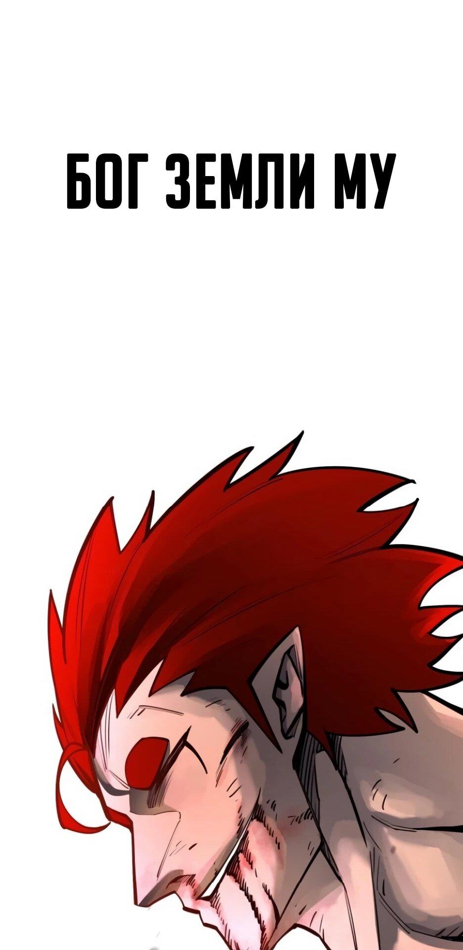 Манга Школьная жизнь владыки Земли - Глава 49 Страница 112