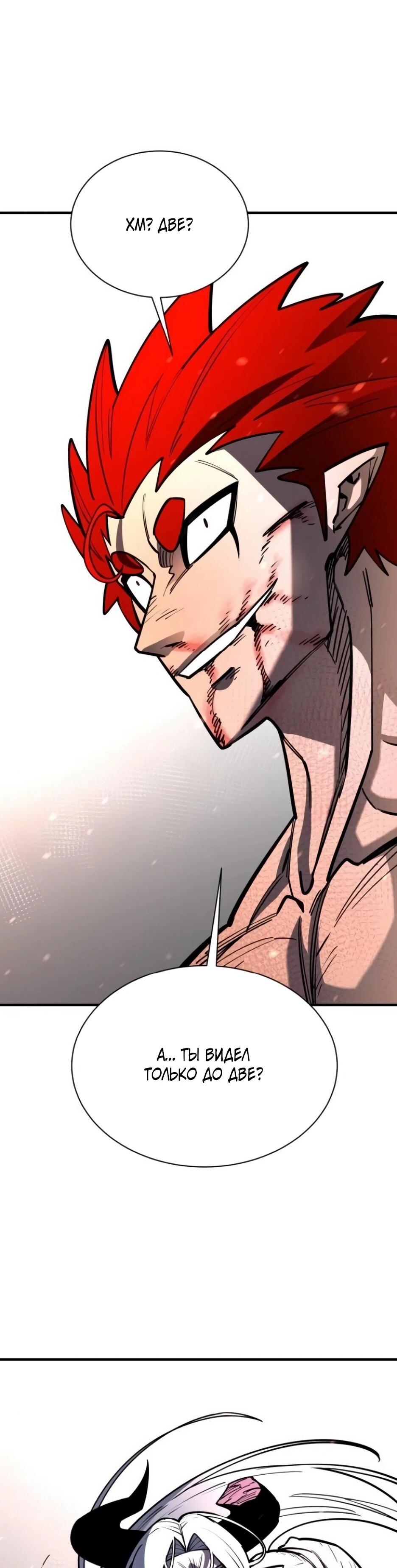 Манга Школьная жизнь владыки Земли - Глава 49 Страница 33