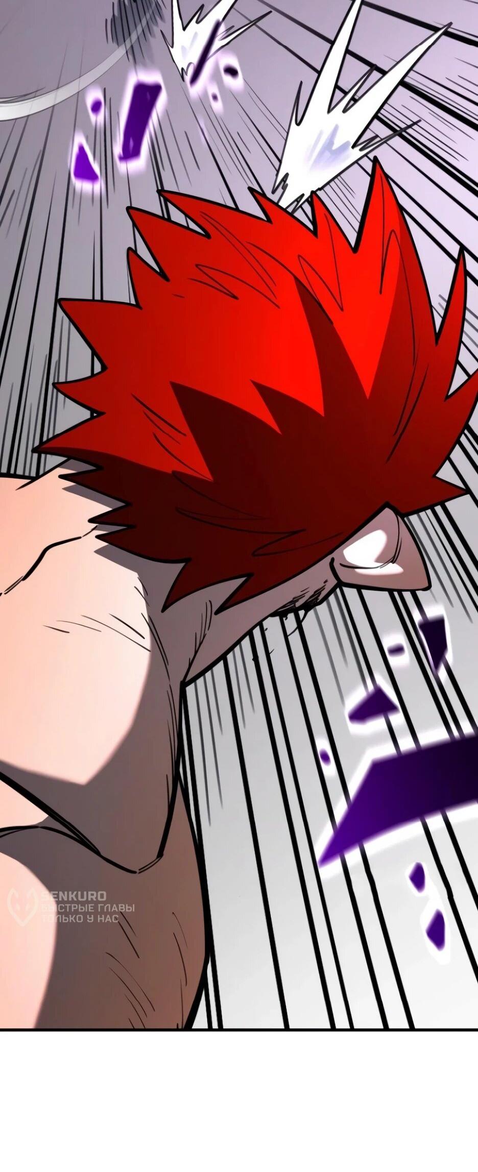 Манга Школьная жизнь владыки Земли - Глава 49 Страница 23