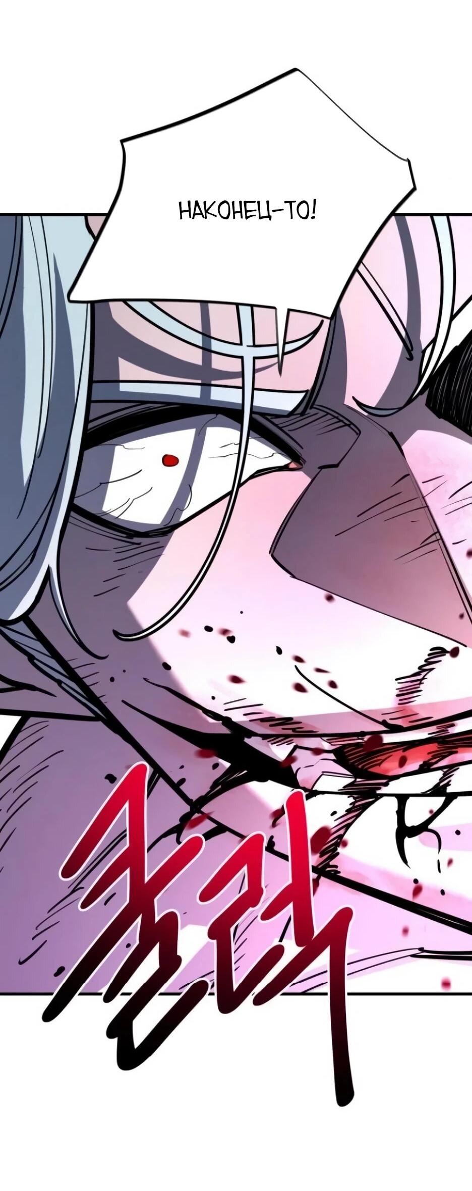 Манга Школьная жизнь владыки Земли - Глава 49 Страница 74