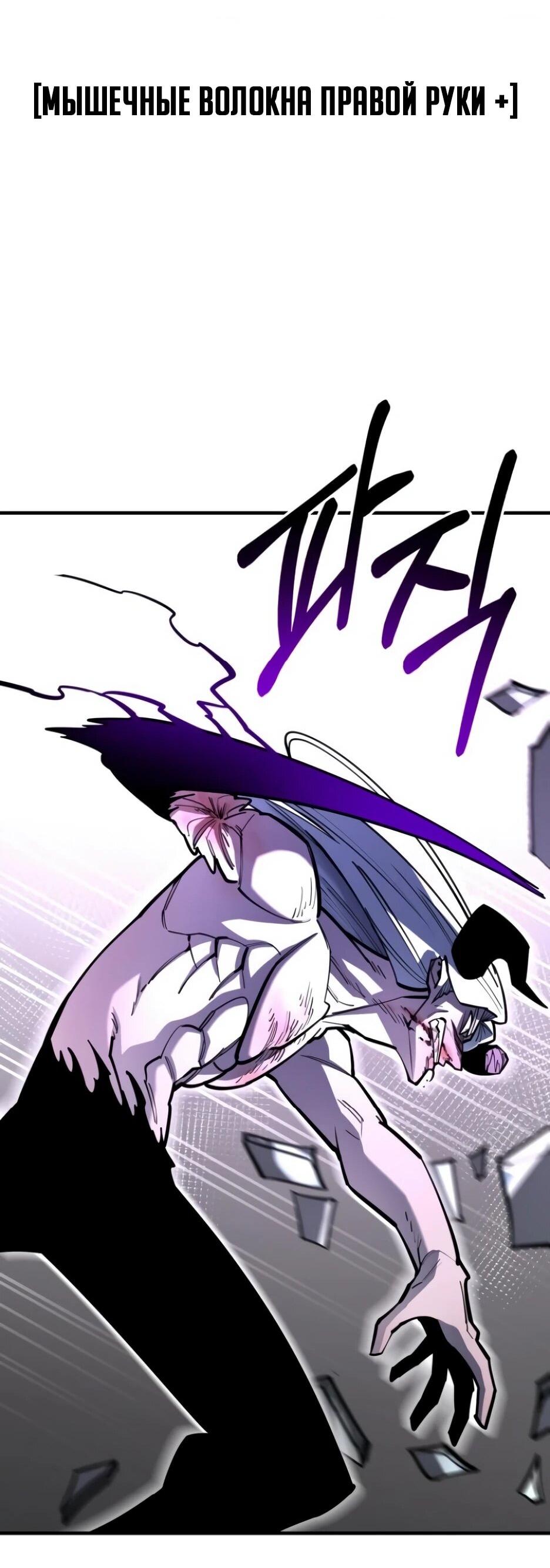 Манга Школьная жизнь владыки Земли - Глава 49 Страница 63