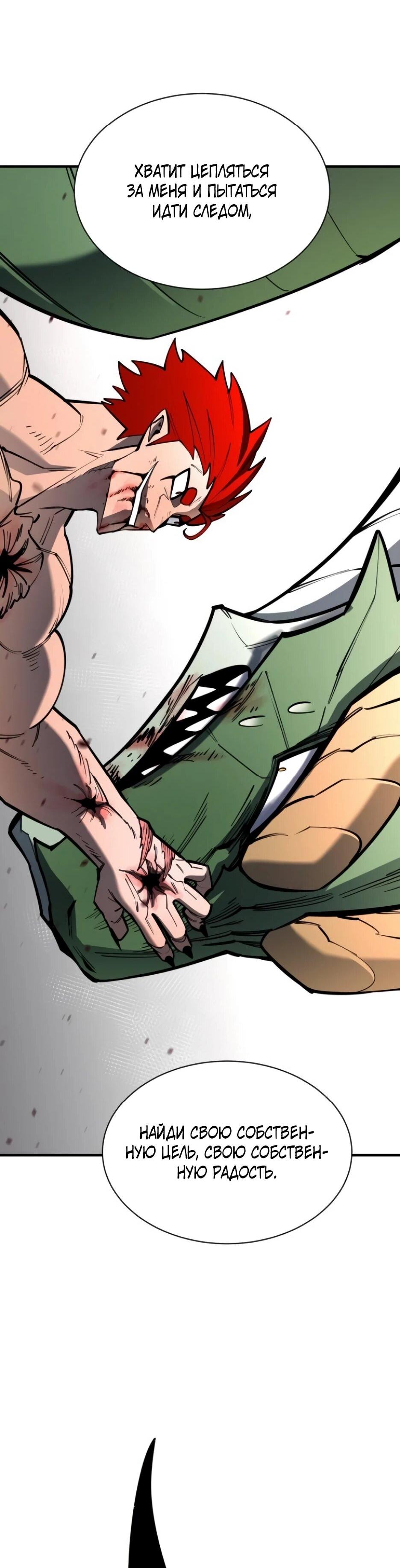 Манга Школьная жизнь владыки Земли - Глава 49 Страница 106