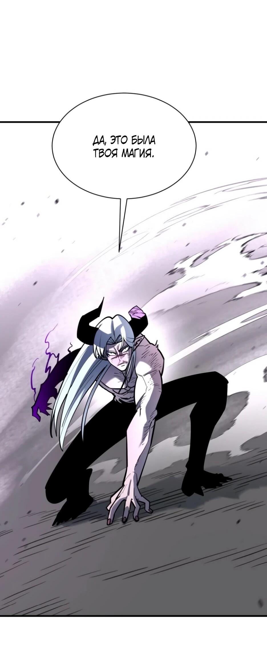 Манга Школьная жизнь владыки Земли - Глава 49 Страница 26