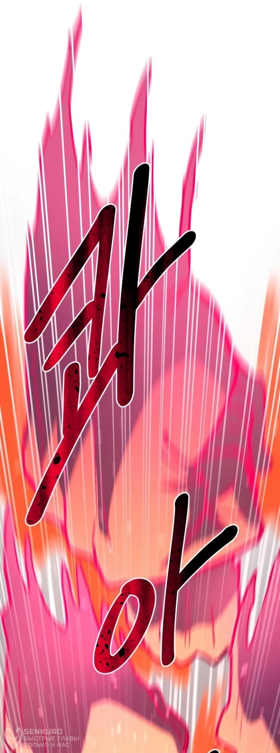 Манга Школьная жизнь владыки Земли - Глава 49 Страница 38