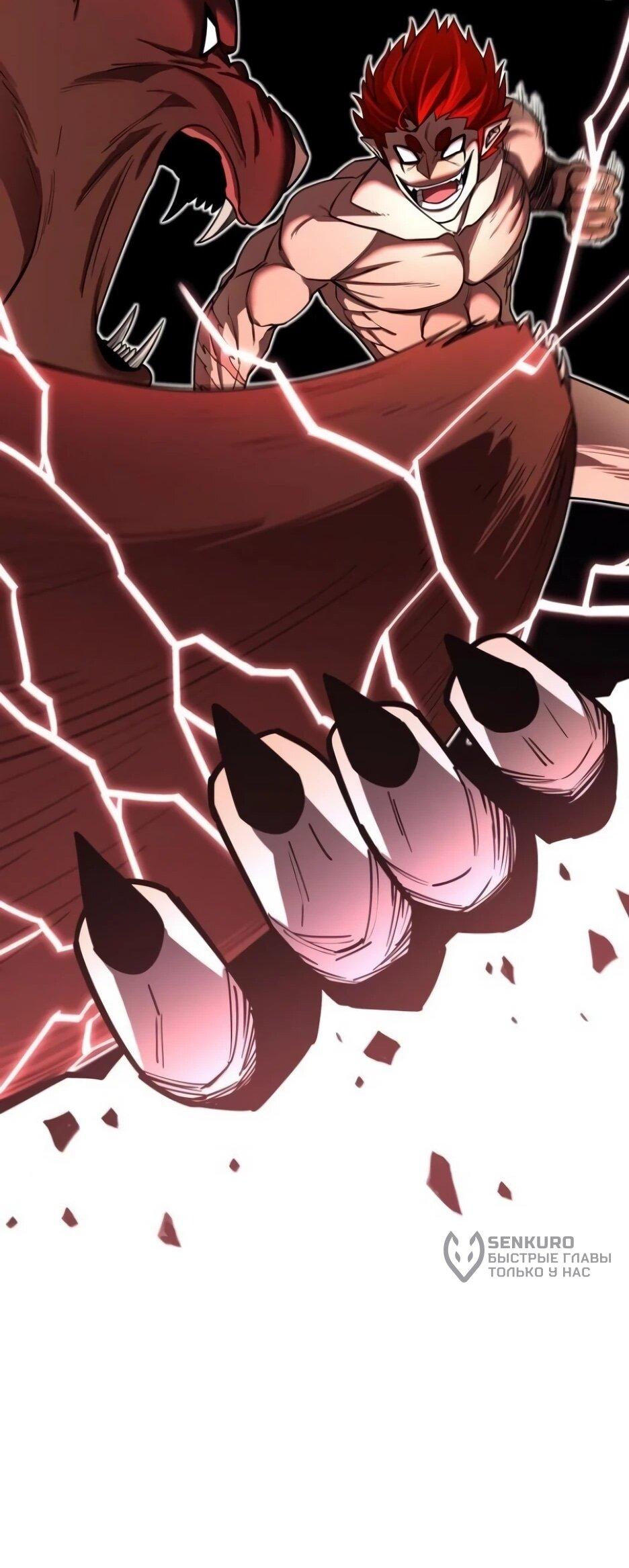 Манга Школьная жизнь владыки Земли - Глава 49 Страница 87