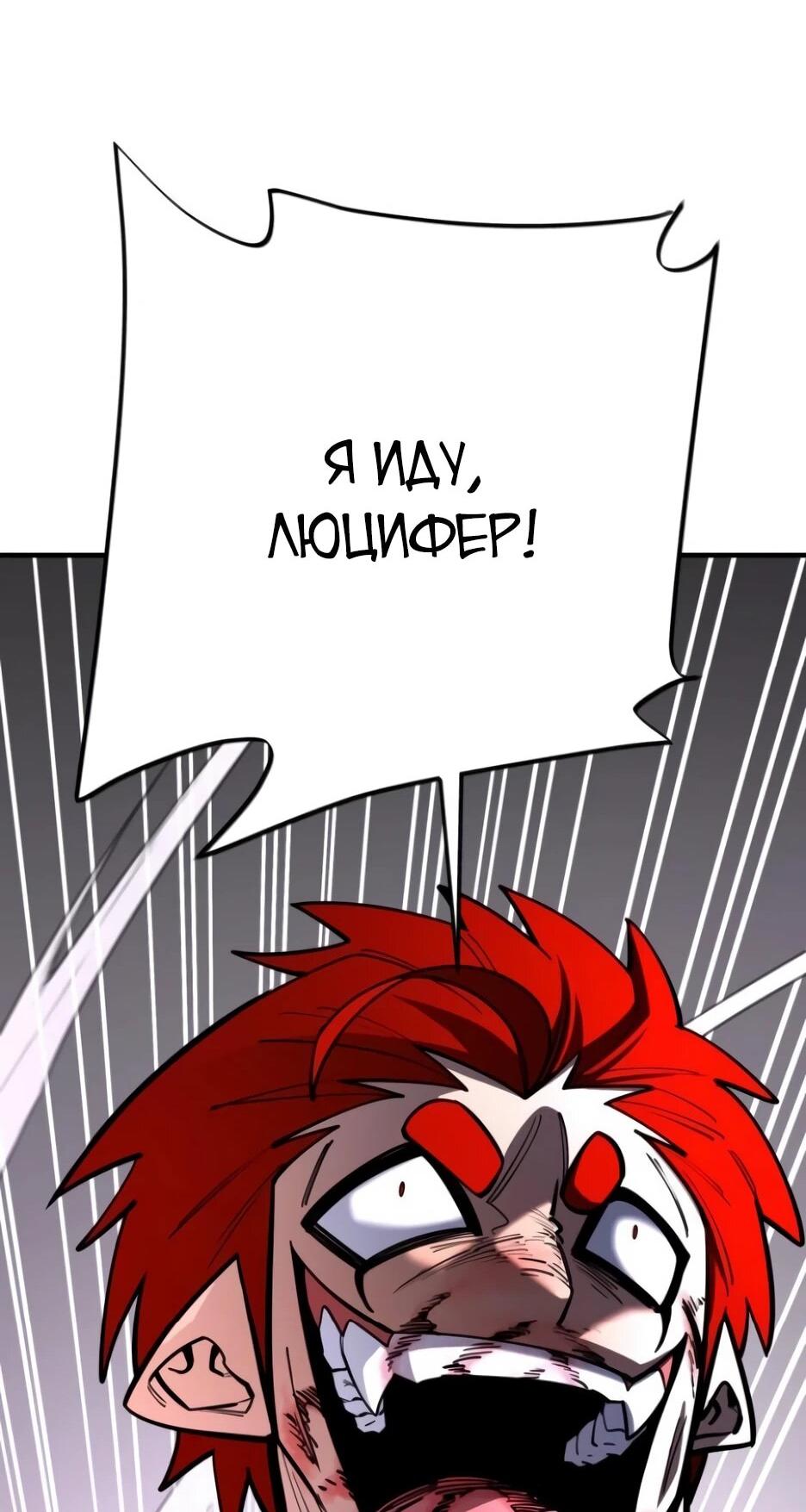 Манга Школьная жизнь владыки Земли - Глава 49 Страница 61