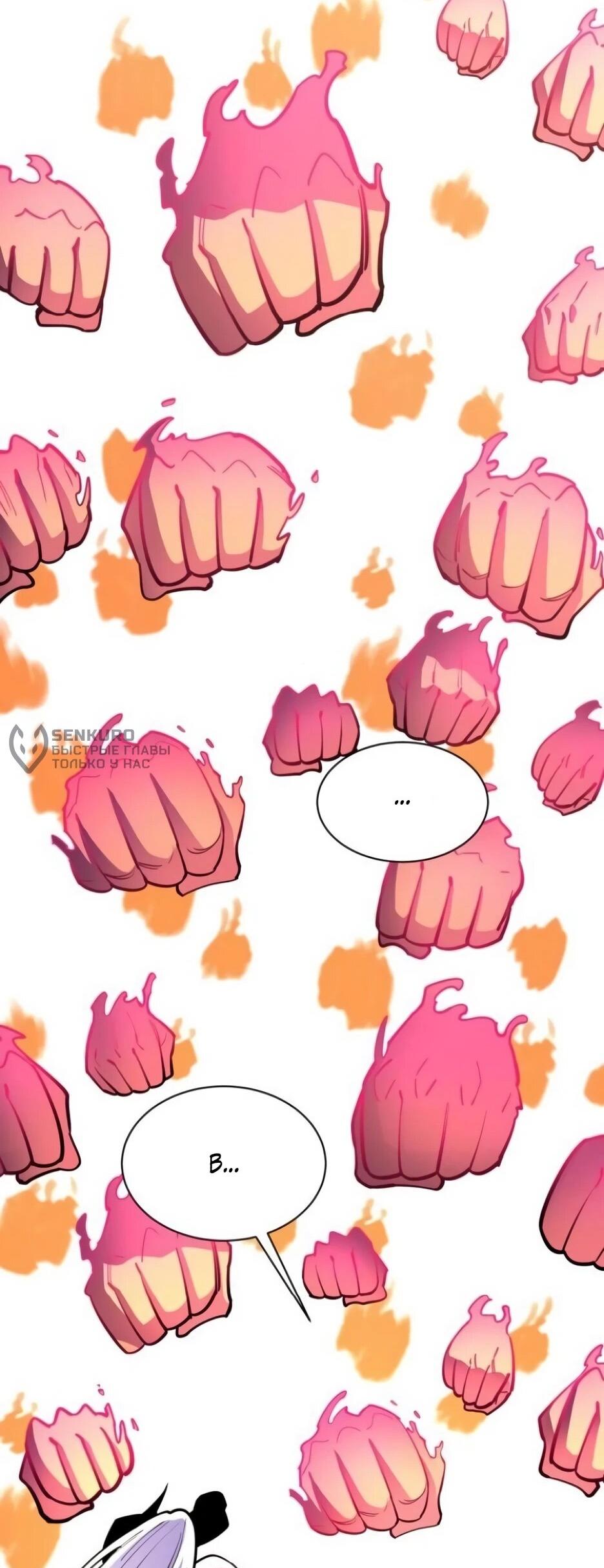 Манга Школьная жизнь владыки Земли - Глава 49 Страница 31