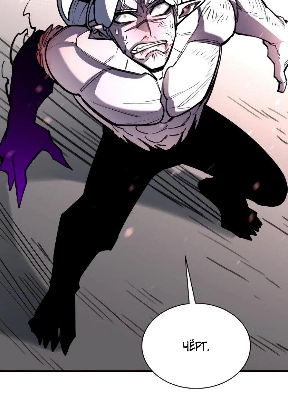 Манга Школьная жизнь владыки Земли - Глава 49 Страница 34