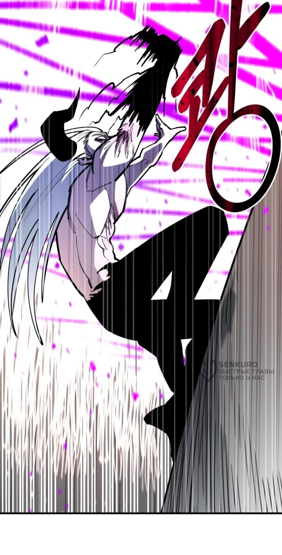 Манга Школьная жизнь владыки Земли - Глава 49 Страница 42